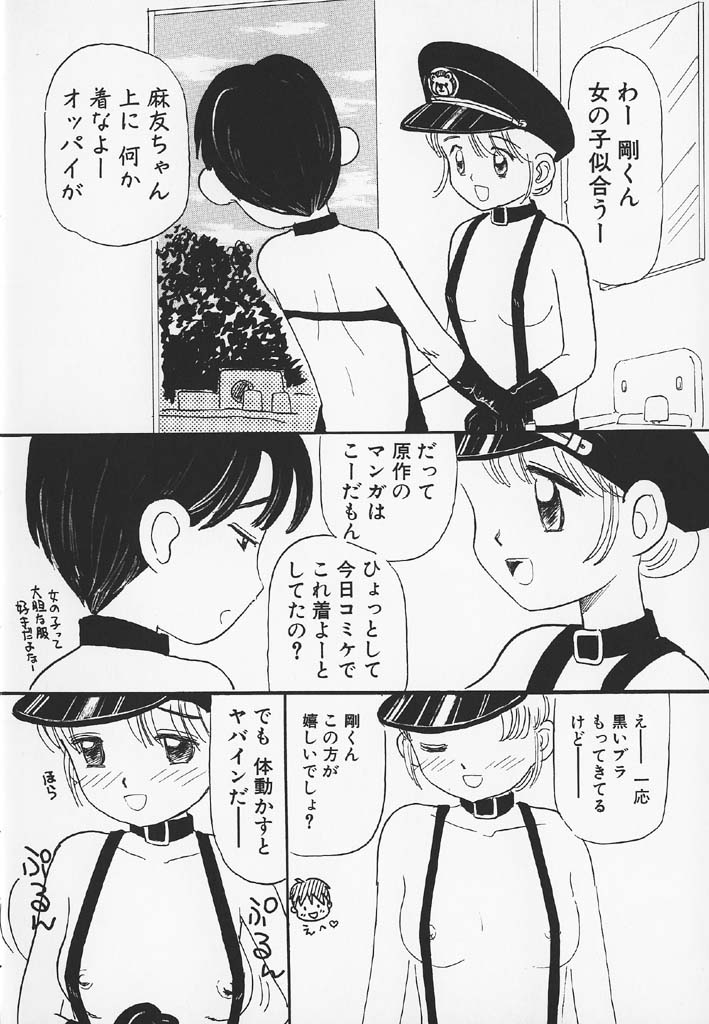 [みかりん] パチパチぱんつ