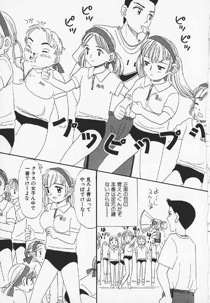 [みかりん] パチパチぱんつ