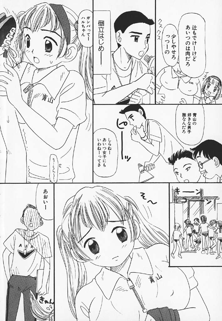 [みかりん] パチパチぱんつ