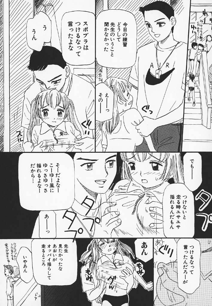 [みかりん] パチパチぱんつ