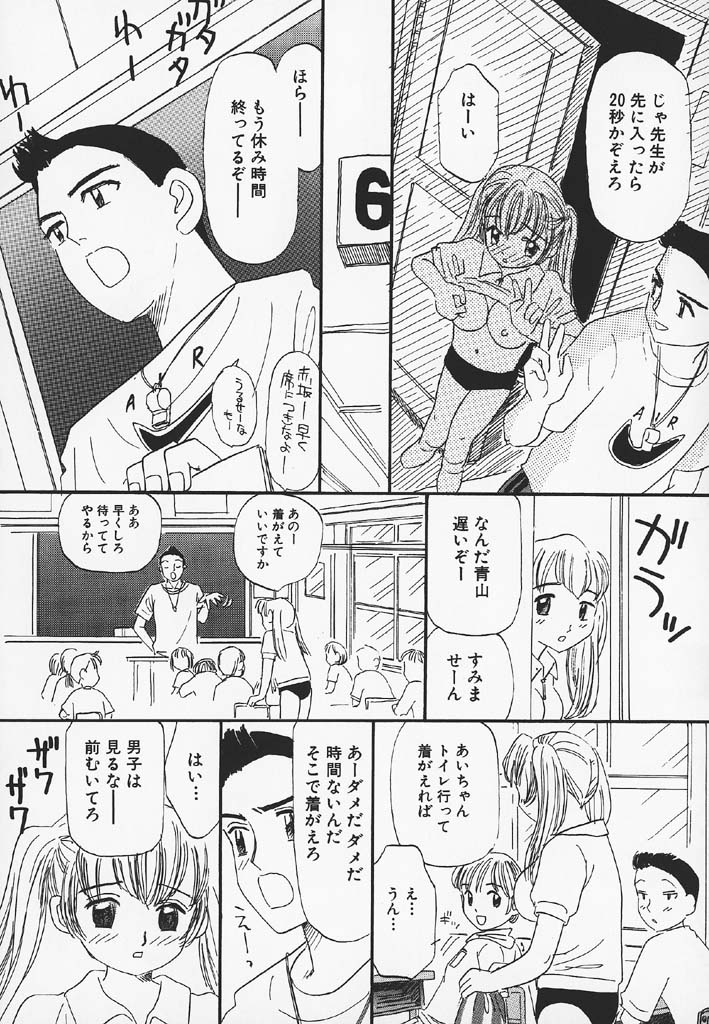 [みかりん] パチパチぱんつ