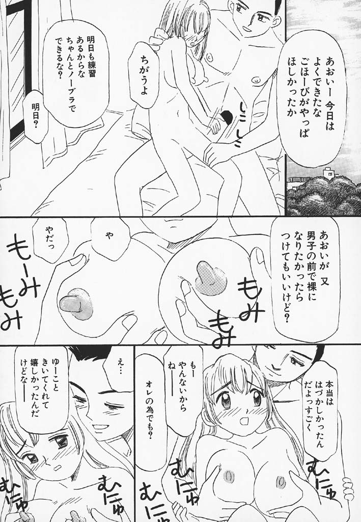 [みかりん] パチパチぱんつ