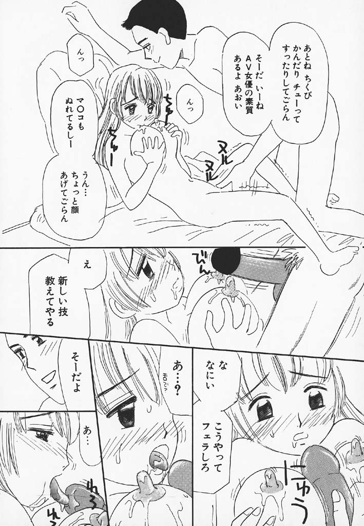 [みかりん] パチパチぱんつ