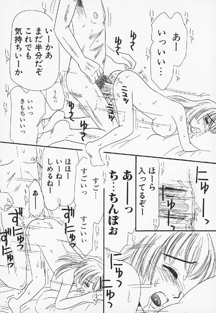 [みかりん] パチパチぱんつ