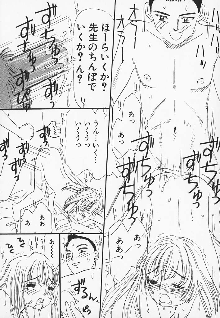 [みかりん] パチパチぱんつ