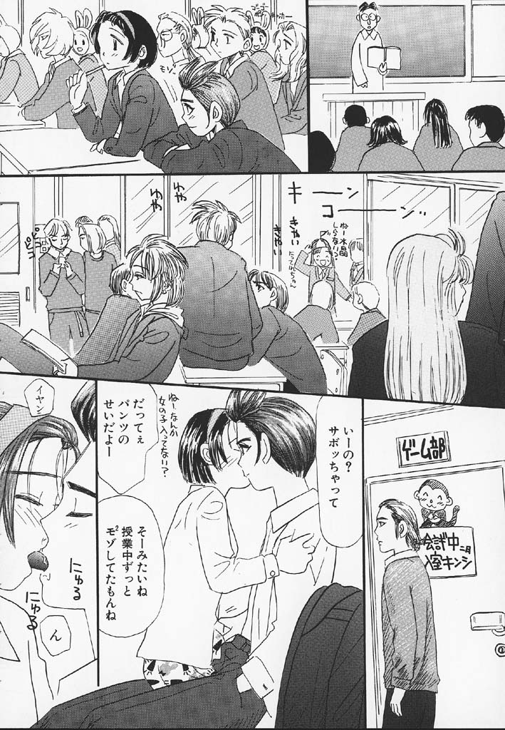 [みかりん] パチパチぱんつ