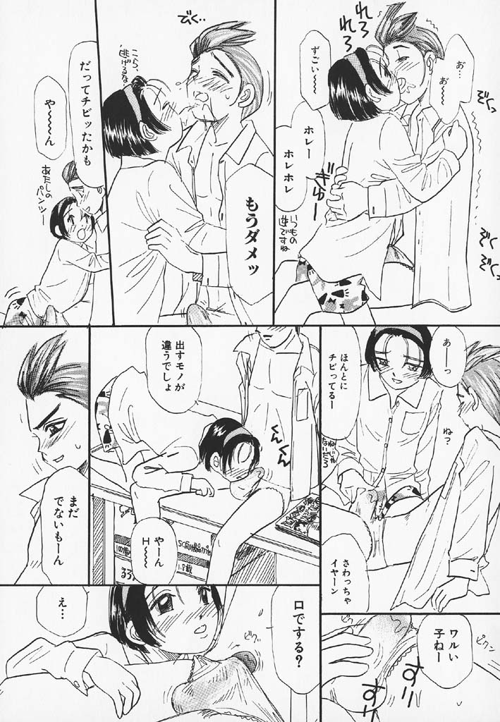 [みかりん] パチパチぱんつ