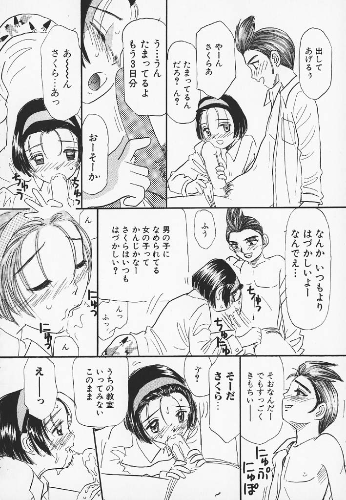 [みかりん] パチパチぱんつ