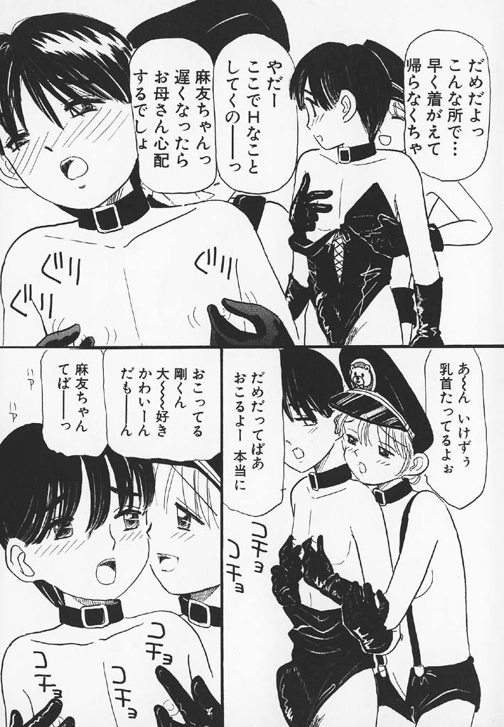 [みかりん] パチパチぱんつ