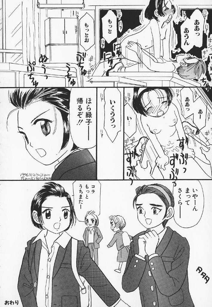 [みかりん] パチパチぱんつ