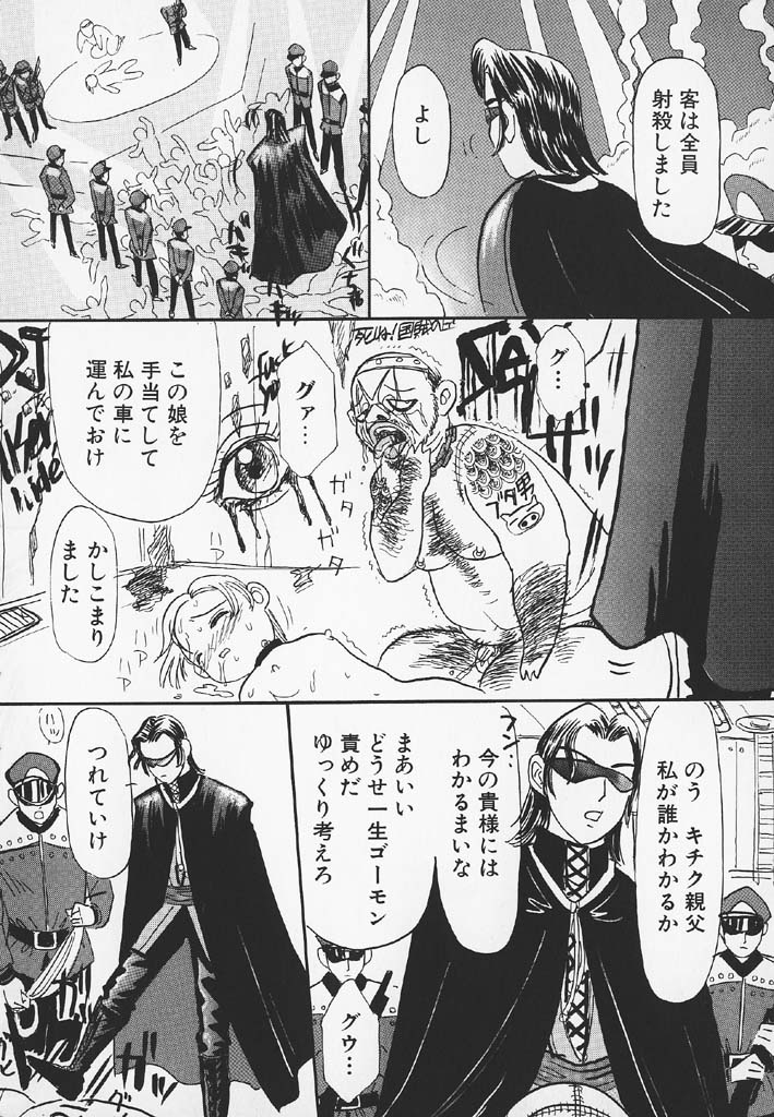 [みかりん] パチパチぱんつ