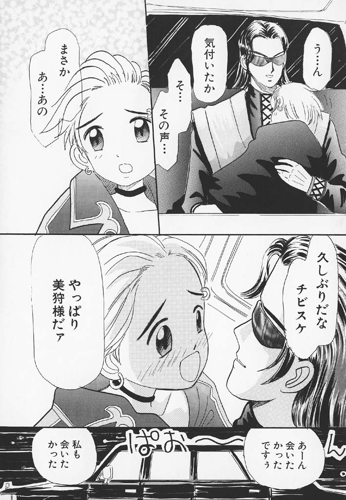 [みかりん] パチパチぱんつ