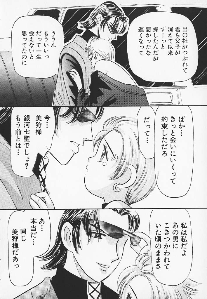 [みかりん] パチパチぱんつ
