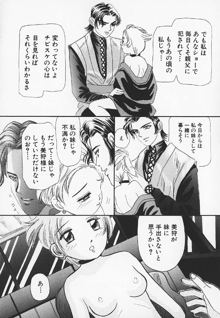 [みかりん] パチパチぱんつ