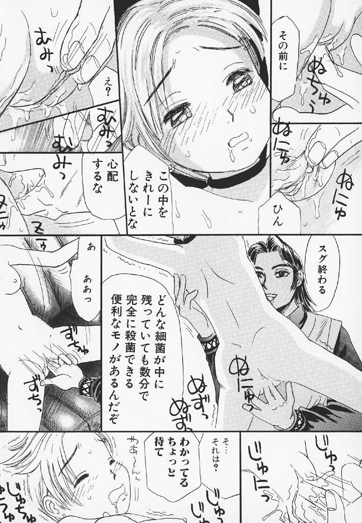 [みかりん] パチパチぱんつ