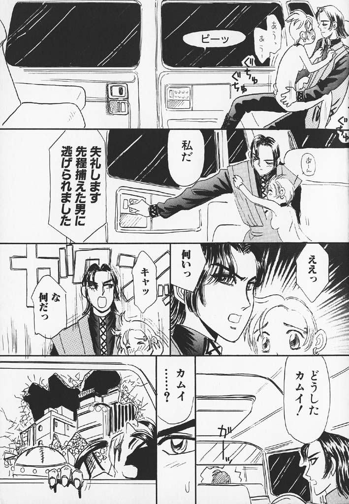 [みかりん] パチパチぱんつ