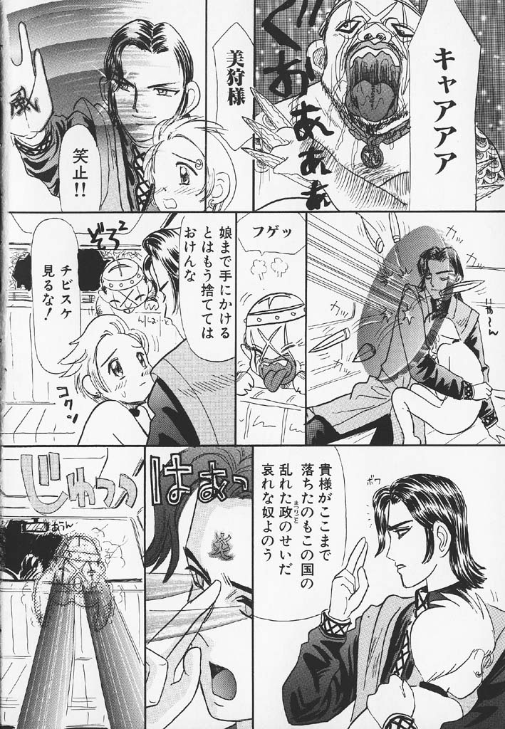 [みかりん] パチパチぱんつ