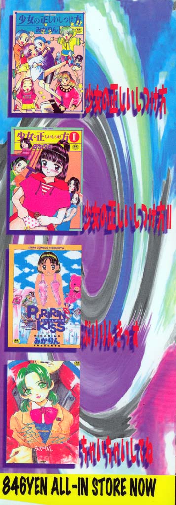 [みかりん] パチパチぱんつ