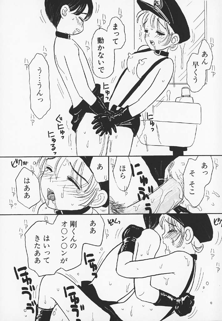 [みかりん] パチパチぱんつ