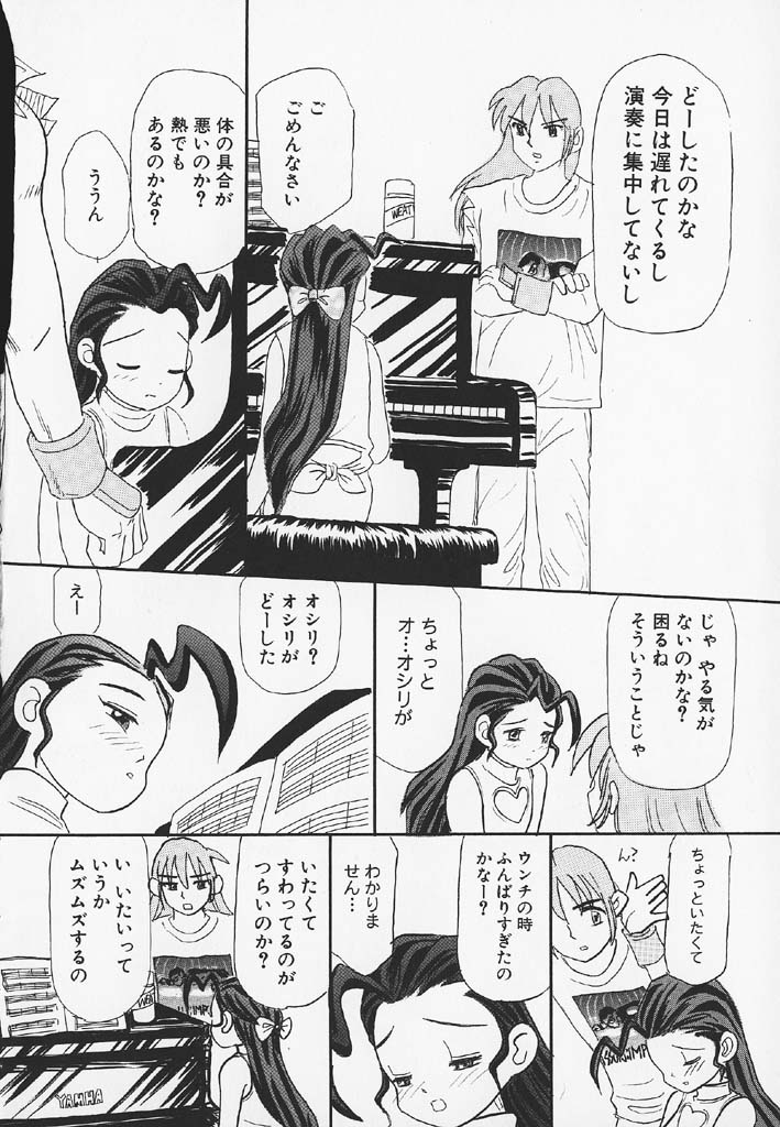 [みかりん] パチパチぱんつ