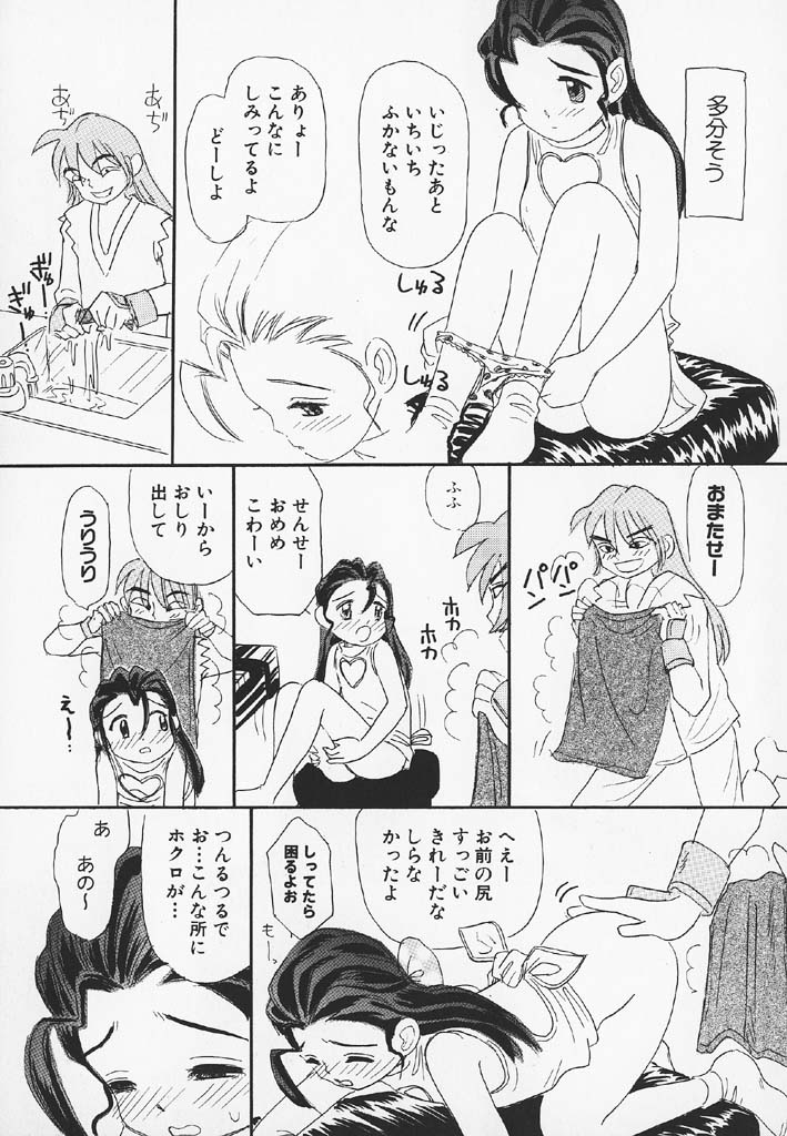 [みかりん] パチパチぱんつ