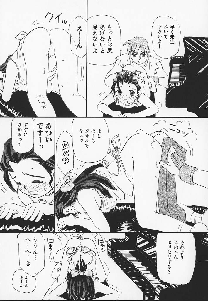 [みかりん] パチパチぱんつ