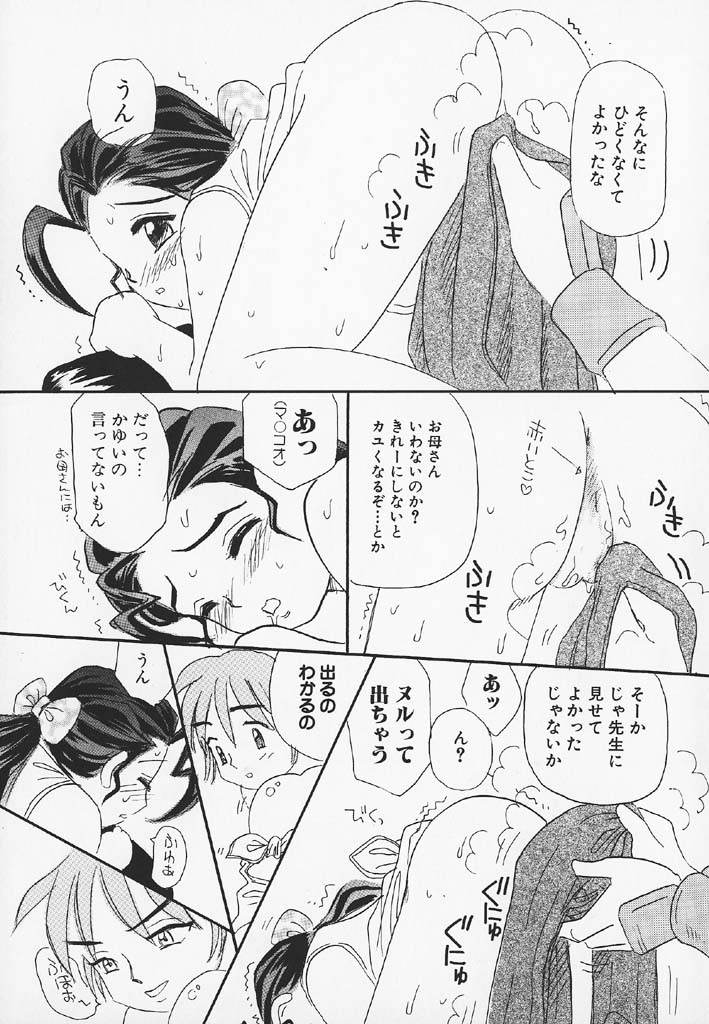 [みかりん] パチパチぱんつ
