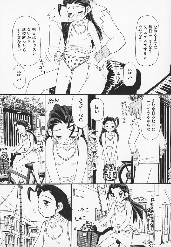 [みかりん] パチパチぱんつ