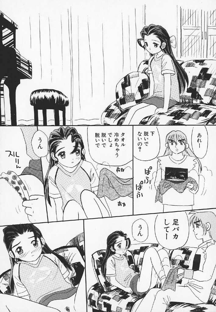[みかりん] パチパチぱんつ