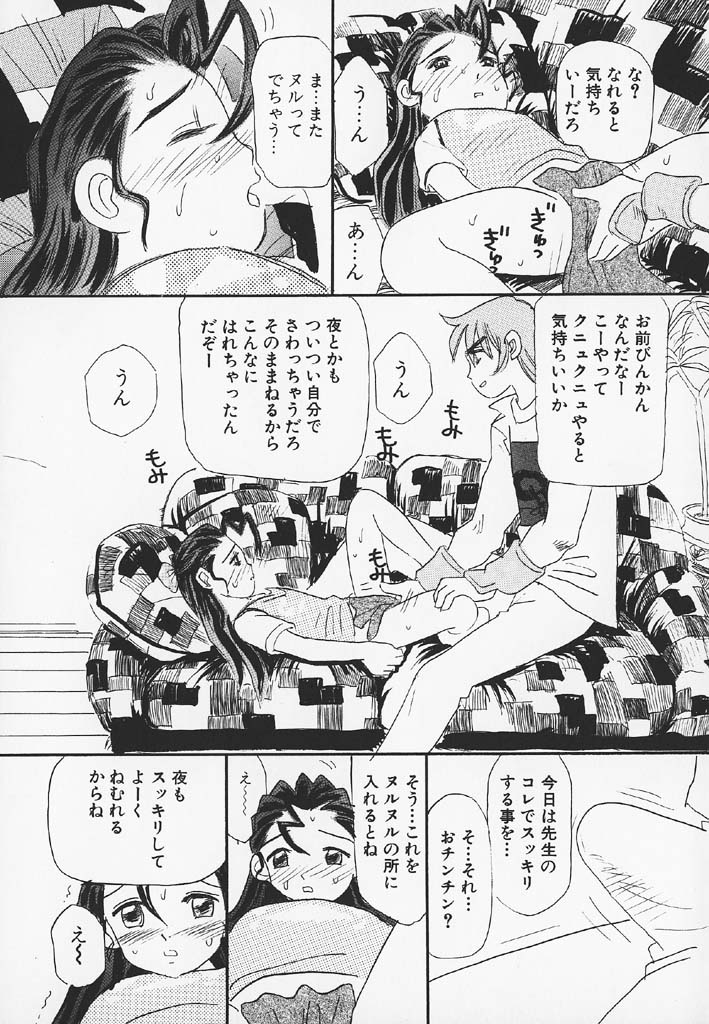 [みかりん] パチパチぱんつ