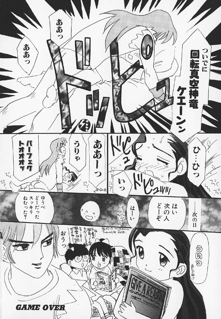 [みかりん] パチパチぱんつ