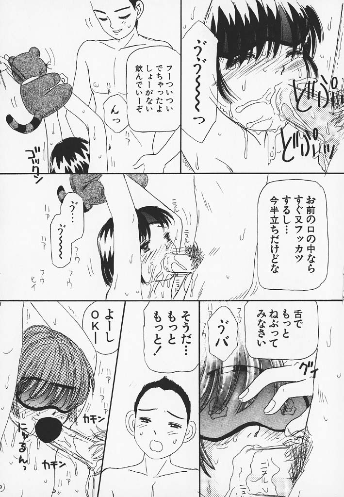 [みかりん] パチパチぱんつ