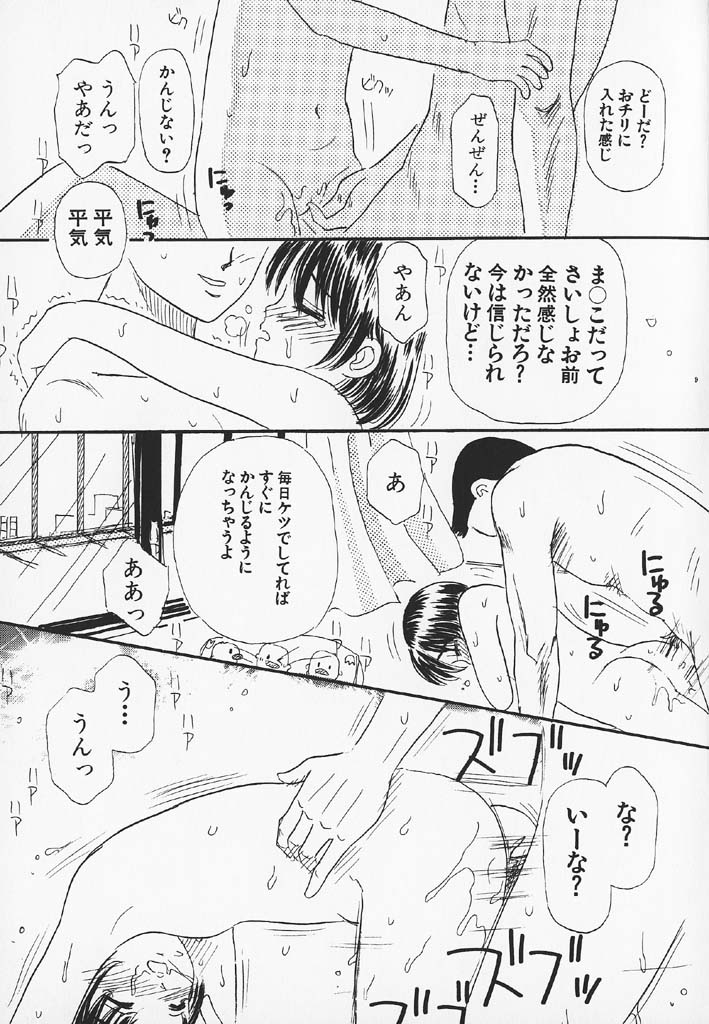 [みかりん] パチパチぱんつ