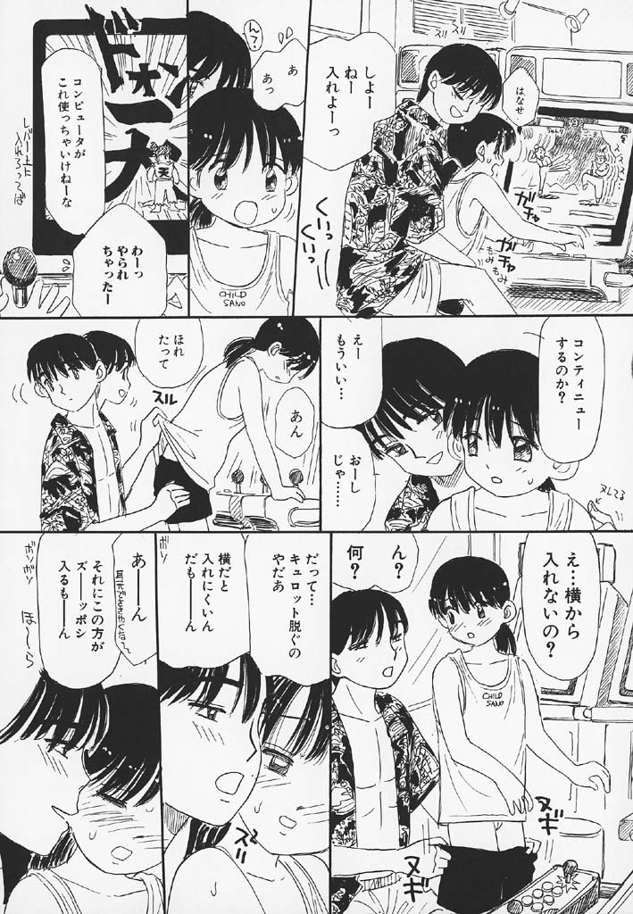 [みかりん] パチパチぱんつ
