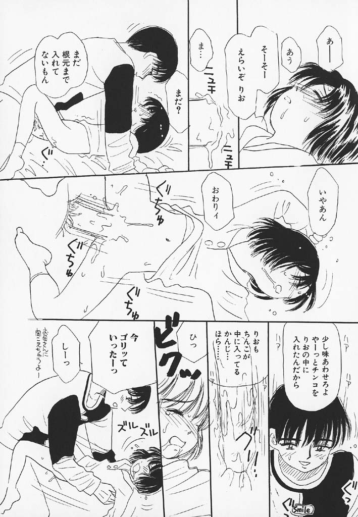 [みかりん] パチパチぱんつ