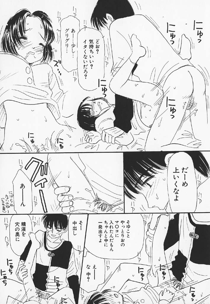 [みかりん] パチパチぱんつ