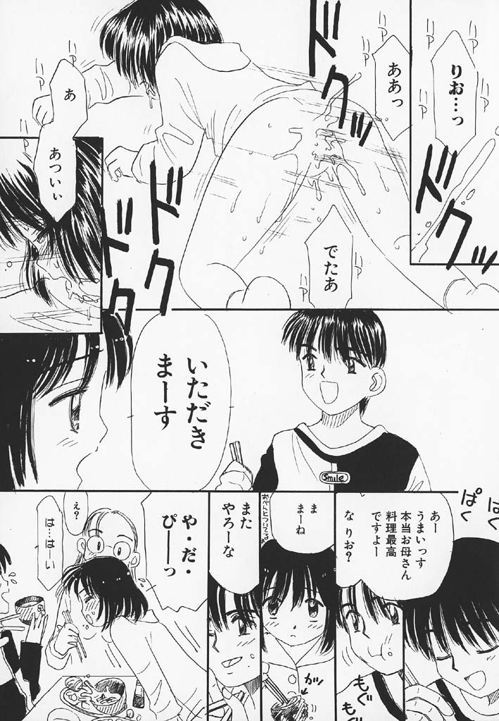 [みかりん] パチパチぱんつ