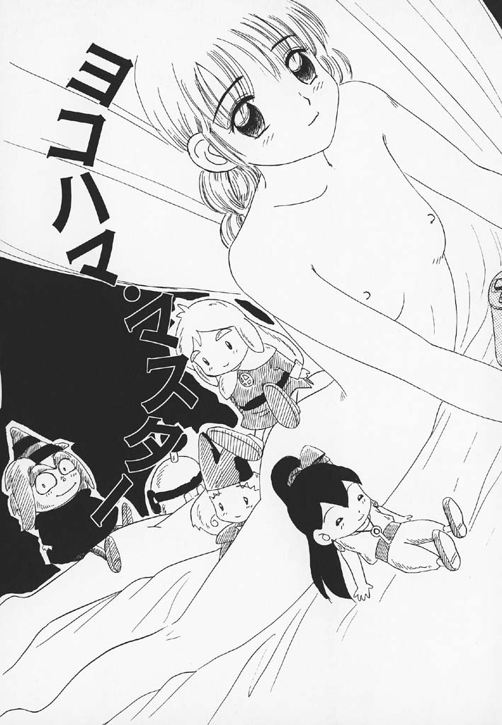 [みかりん] パチパチぱんつ