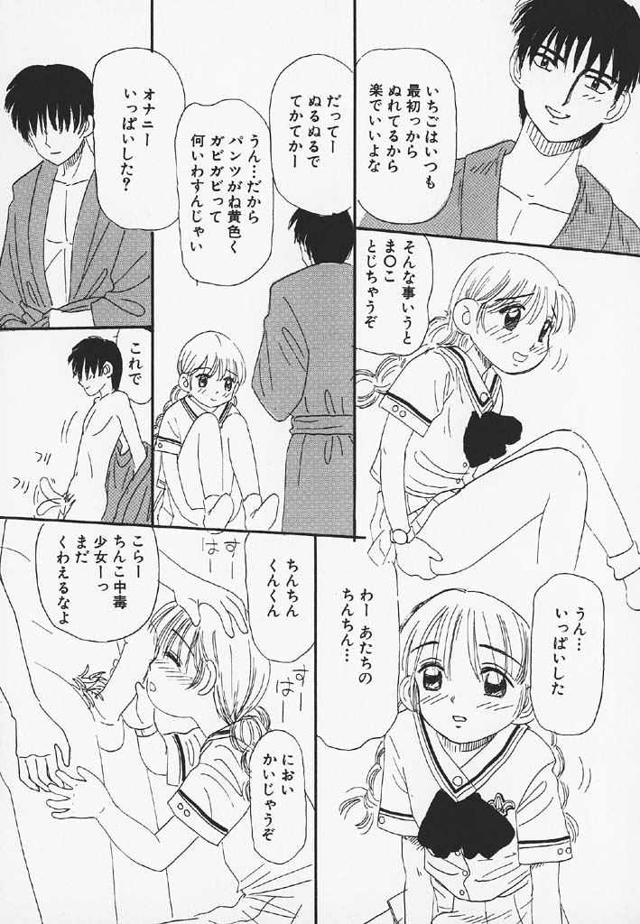 [みかりん] パチパチぱんつ