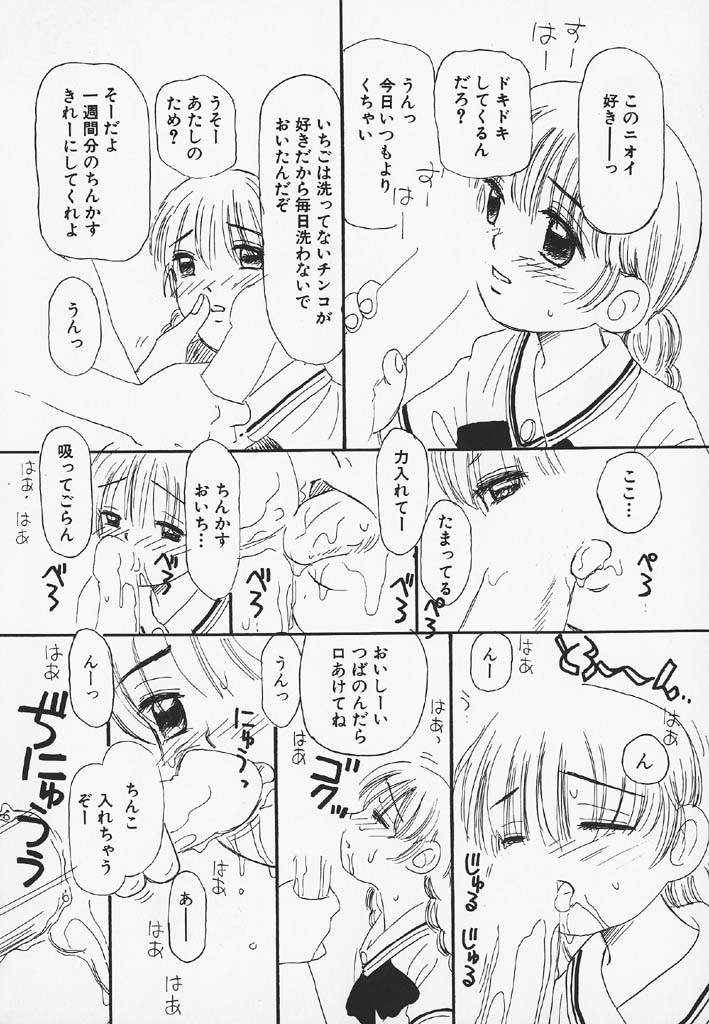 [みかりん] パチパチぱんつ