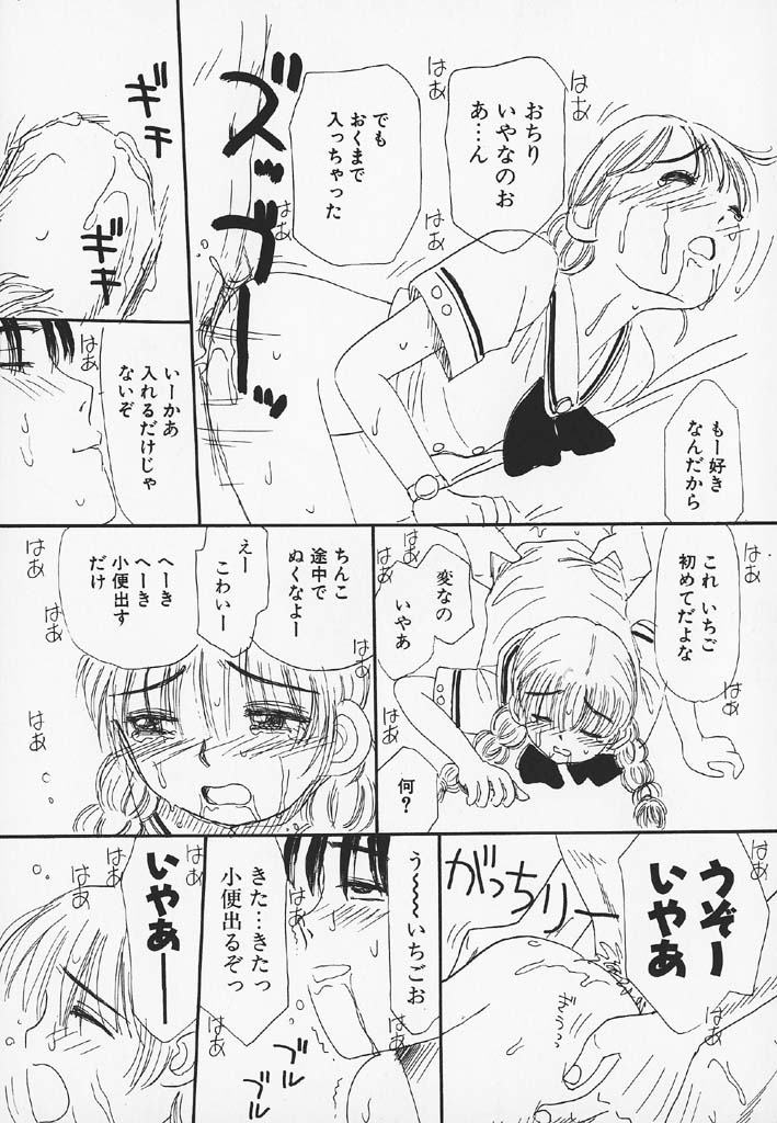 [みかりん] パチパチぱんつ