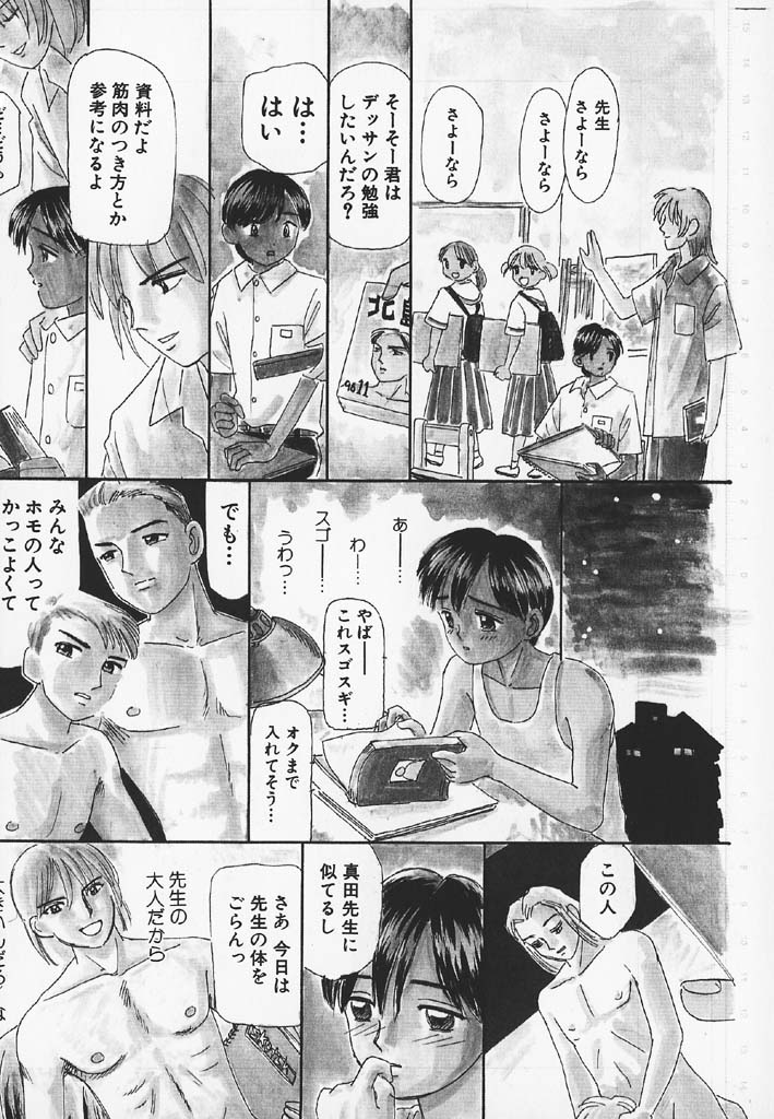 [みかりん] パチパチぱんつ