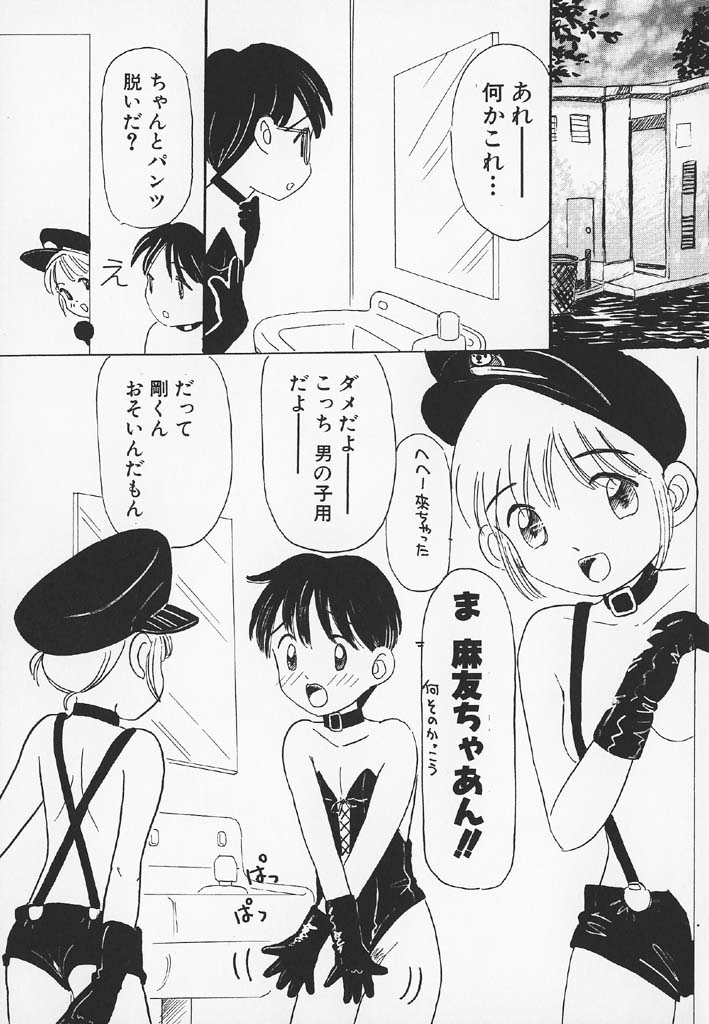 [みかりん] パチパチぱんつ