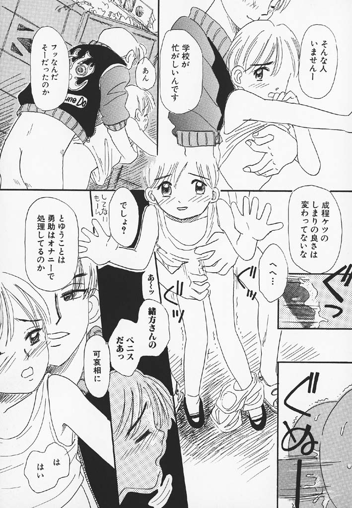 [みかりん] パチパチぱんつ