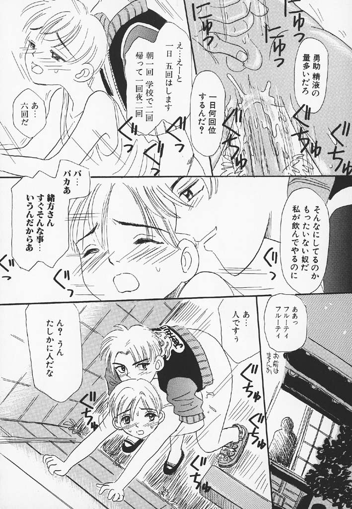 [みかりん] パチパチぱんつ