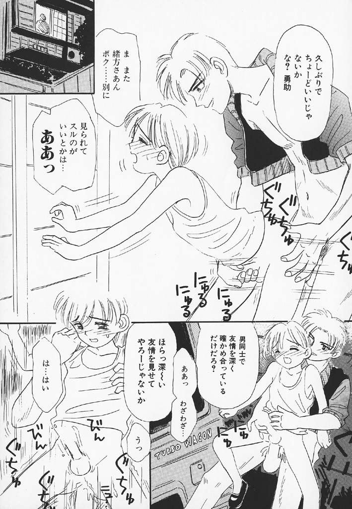 [みかりん] パチパチぱんつ