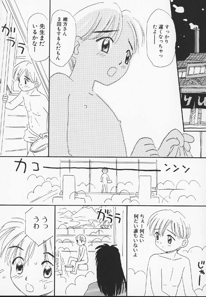 [みかりん] パチパチぱんつ