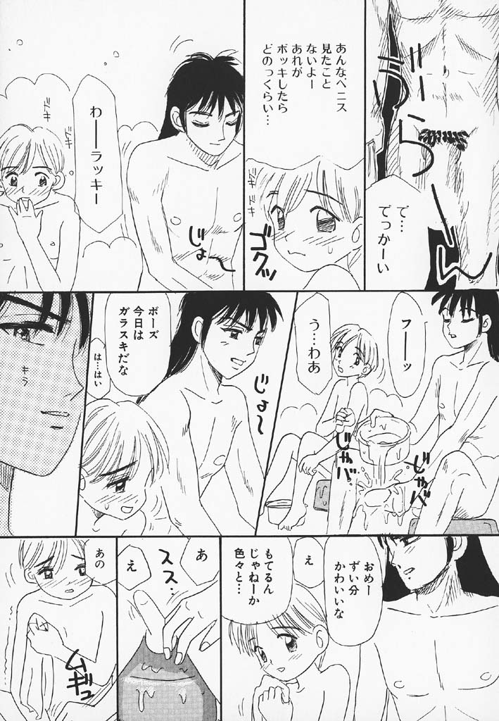 [みかりん] パチパチぱんつ