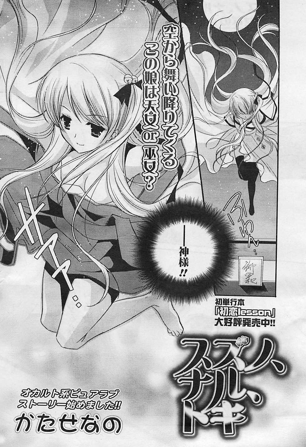 COMIC ポプリクラブ 2008年08月号