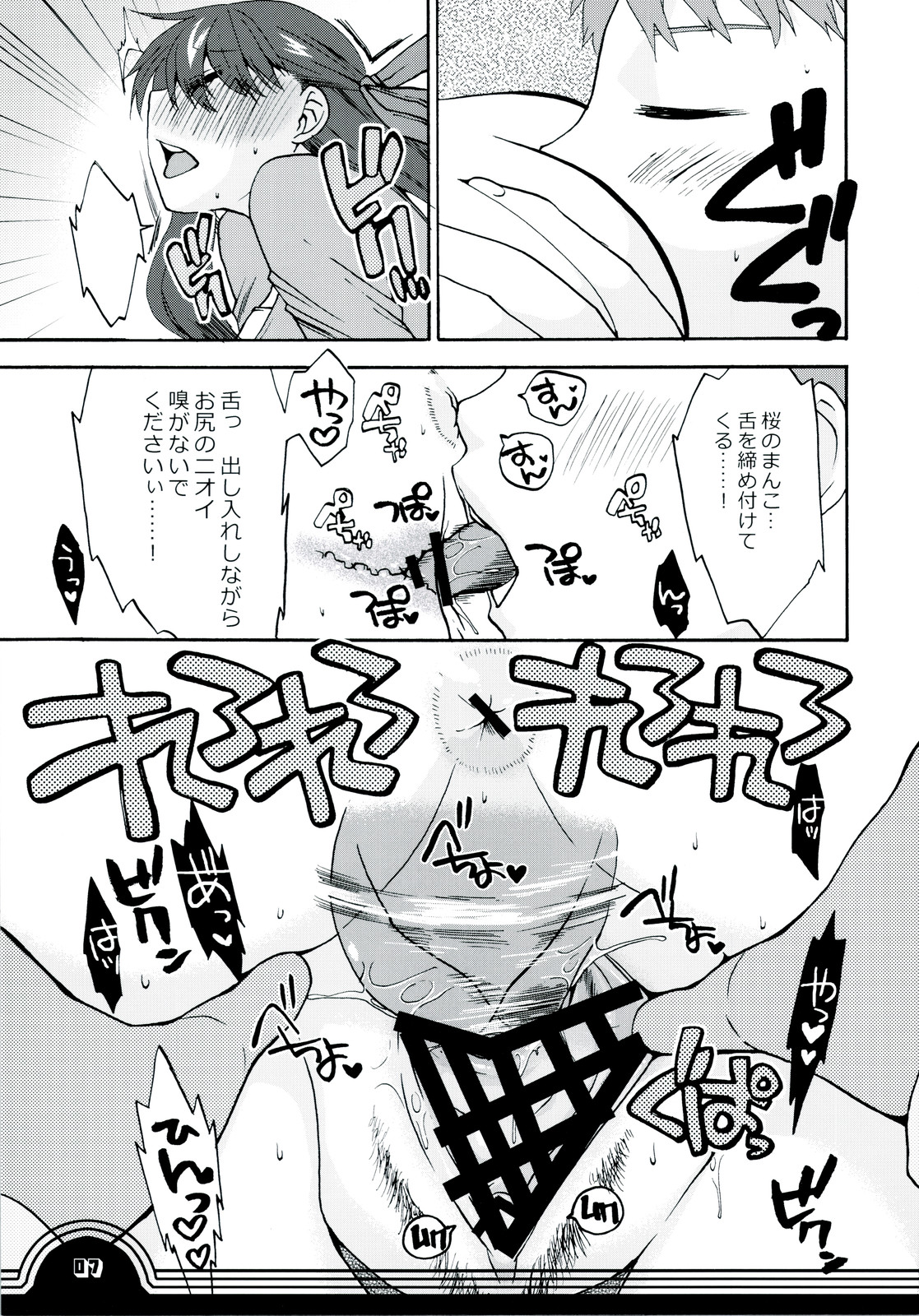 (コミトレ16) [TRIP SPIDER (niwacho)] 桜bridle (Fate/stay night)